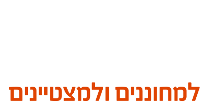 לוגו-לבן