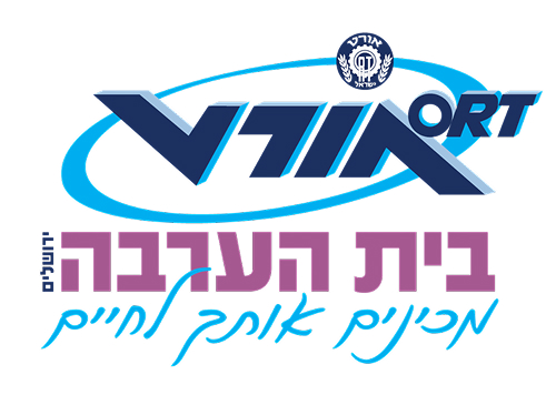 אורט בית הערבה